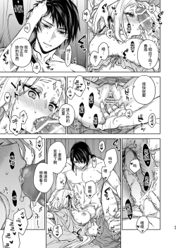 Page 89 of Enran Keichuu Kowa・Kouden3 | 燕岚闺中顾话・后传3