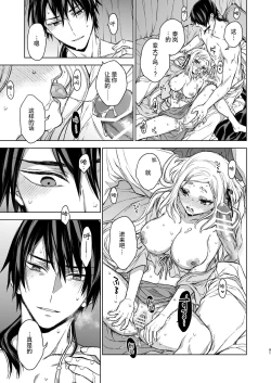 Page 91 of Enran Keichuu Kowa・Kouden3 | 燕岚闺中顾话・后传3