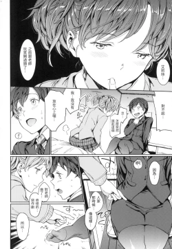 Page 115 of Hadaka no Gakkou - Her daily naked life. Nudist School | 赤裸學園