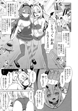 Page 2 of Itazura Suki na Futago Koakuma
