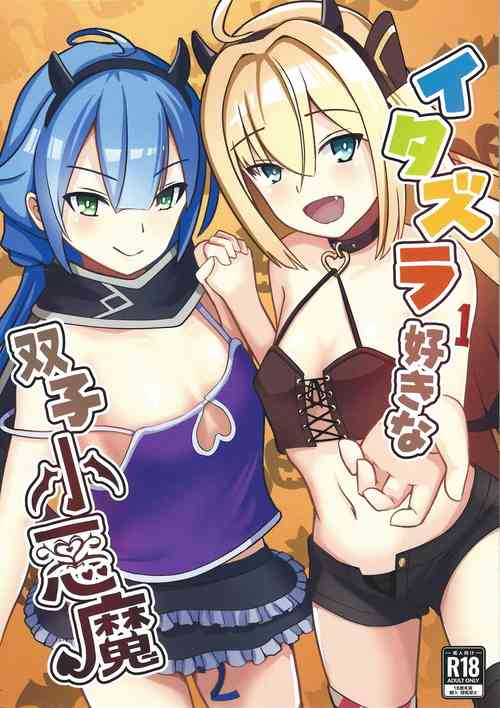 Download Itazura Suki na Futago Koakuma