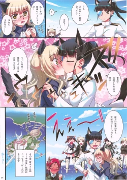 Page 14 of Witch Kuuchuu San Kaiten + Paper