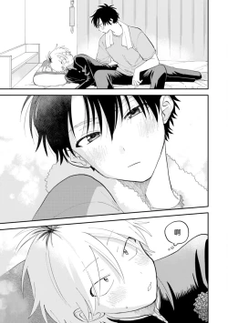 Page 151 of Kitayamakun | 北山君与南谷君