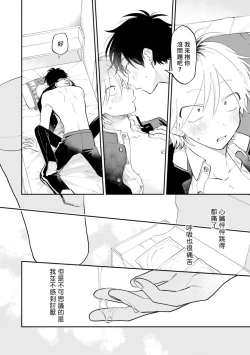 Page 158 of Kitayamakun | 北山君与南谷君