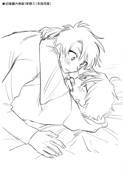 Page 191 of Kitayamakun | 北山君与南谷君