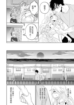 Page 26 of mukuchina osananajimi wa muttsuri dekiai danshi? | 寡言少语的青梅竹马其实是个宠妻狂魔