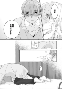 Page 18 of hajimete no senpaichan | 未经人事的学长和坠入爱河的学妹