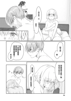 Page 22 of hajimete no senpaichan | 未经人事的学长和坠入爱河的学妹