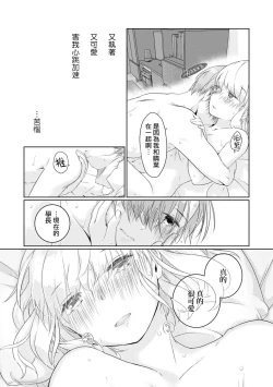 Page 27 of hajimete no senpaichan | 未经人事的学长和坠入爱河的学妹