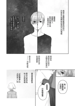 Page 6 of hajimete no senpaichan | 未经人事的学长和坠入爱河的学妹
