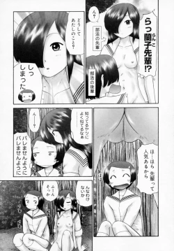 Page 43 of Danshi Kinsei - Ohina Matsuri