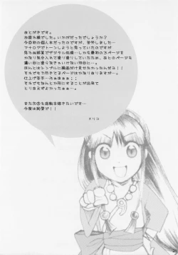 Page 21 of Secret reversal