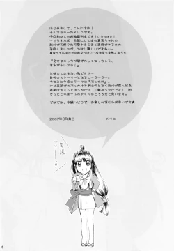 Page 4 of Secret reversal