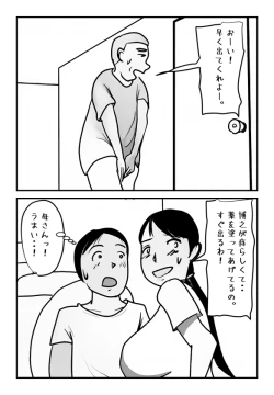 Page 17 of Shujin ga  Iru no ni Musko to Sex Bareru no wa Jikan no  Mondai deshita..