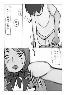 Page 17 of Shujin ga Joushi Kinmusaki de Musuko to Sex Shite Shimatta Keiken ni  Tsuite Ohanashi Shimasu.