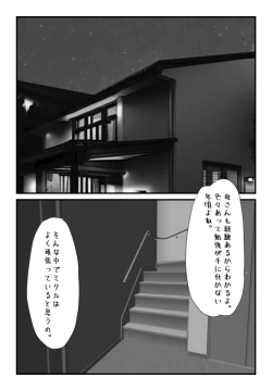 Page 2 of Shujin ga Joushi Kinmusaki de Musuko to Sex Shite Shimatta Keiken ni  Tsuite Ohanashi Shimasu.