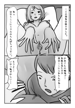 Page 30 of Shujin ga Joushi Kinmusaki de Musuko to Sex Shite Shimatta Keiken ni  Tsuite Ohanashi Shimasu.