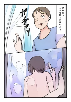 Page 12 of Nyuuyokuchuu no Kaa-san ni Boku ga  Nakadashi Shita Hi ni Ninshin shichatta no?