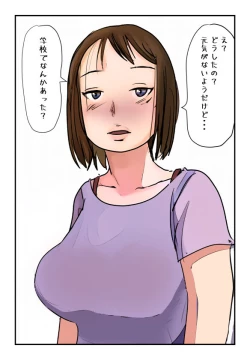 Page 3 of Nyuuyokuchuu no Kaa-san ni Boku ga  Nakadashi Shita Hi ni Ninshin shichatta no?