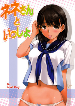 Download Nene-san to Issho