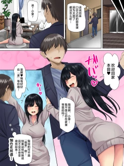 Page 12 of Sungoku Ecchi na Karada o Shiteru MenHeal Stalker o Kanojo ni Shite Yaritai Houdai Shichau Hanashi. 2