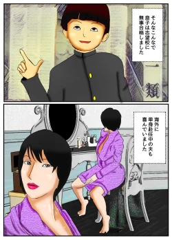 Page 12 of Jukensei no Musuko no  Seishori  o Shiteimasu