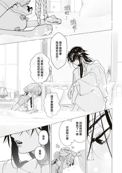 Page 24 of hitoku no kuchibiru| 隐匿之唇～冷酷骑士难以隐藏心中的情欲～