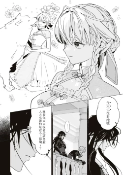 Page 5 of hitoku no kuchibiru| 隐匿之唇～冷酷骑士难以隐藏心中的情欲～