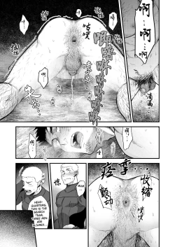 Page 35 of Buka no Mae de Shokushu ni Moteasobareru Otoko no Manga