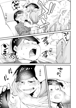 Page 26 of Cherry boy END