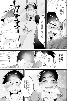 Page 38 of Cherry boy END