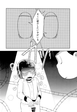 Page 10 of Kore wa Yume de wa Arimasen