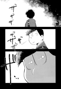 Page 8 of Kore wa Yume de wa Arimasen