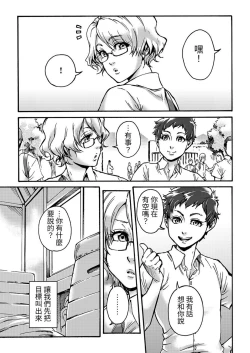 Page 13 of Horny Beetles