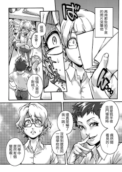 Page 14 of Horny Beetles