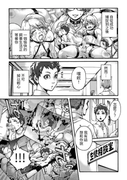 Page 22 of Horny Beetles