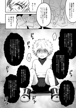 Page 127 of Killua Mob-kan Anthology