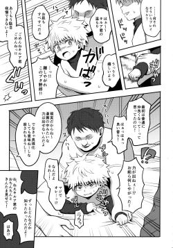 Page 128 of Killua Mob-kan Anthology