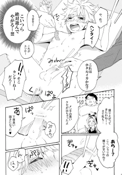 Page 12 of Killua Mob-kan Anthology