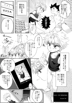 Page 16 of Killua Mob-kan Anthology