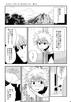 Page 26 of Killua Mob-kan Anthology