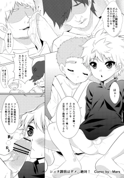 Page 30 of Killua Mob-kan Anthology