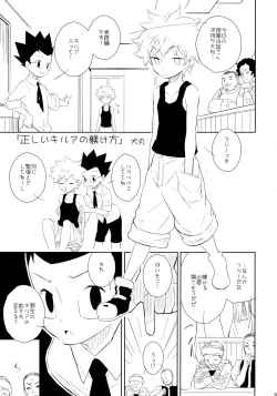 Page 34 of Killua Mob-kan Anthology
