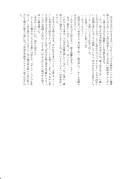 Page 43 of Killua Mob-kan Anthology