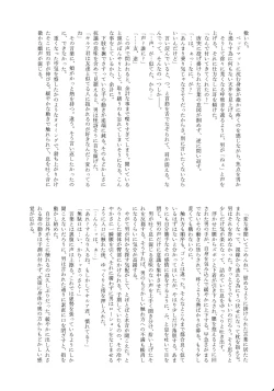 Page 46 of Killua Mob-kan Anthology