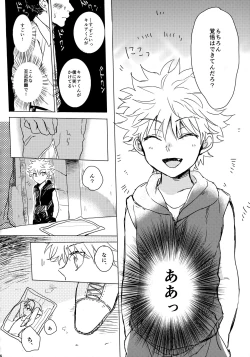 Page 53 of Killua Mob-kan Anthology
