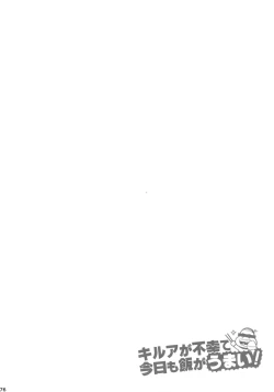 Page 75 of Killua Mob-kan Anthology