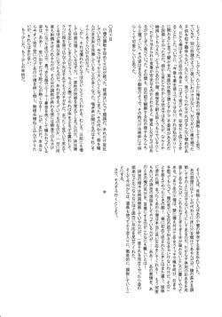 Page 91 of Killua Mob-kan Anthology