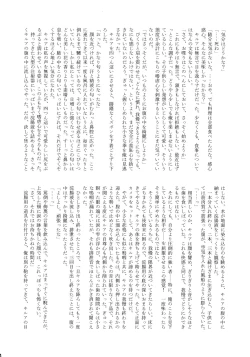 Page 93 of Killua Mob-kan Anthology