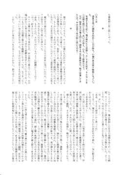 Page 95 of Killua Mob-kan Anthology